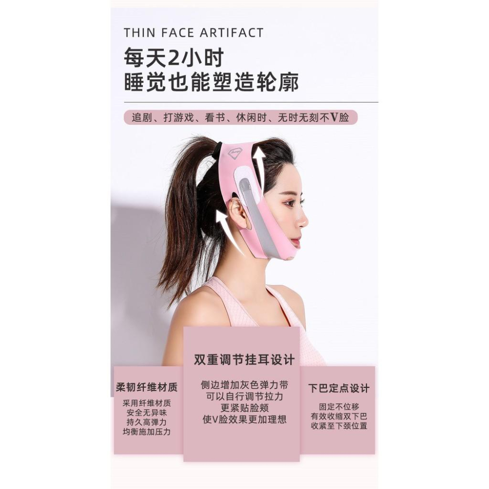 👑 3D睡眠瘦臉帶 V臉神器 頭戴式小臉帶 小V臉瘦臉神器  睡眠塑臉帶.瘦臉 雙下巴緊緻拉提美肌-細節圖4