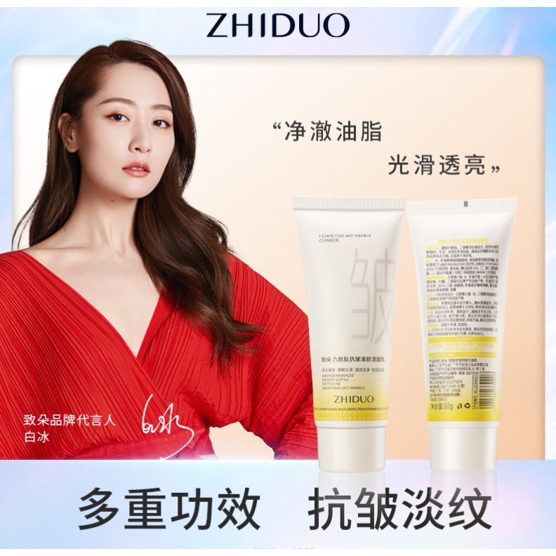 六胜肽抗皺潔面乳60g 抗皺洗面乳 洗面奶 緊緻拉提 不緊繃 黑茶洗面乳-細節圖4