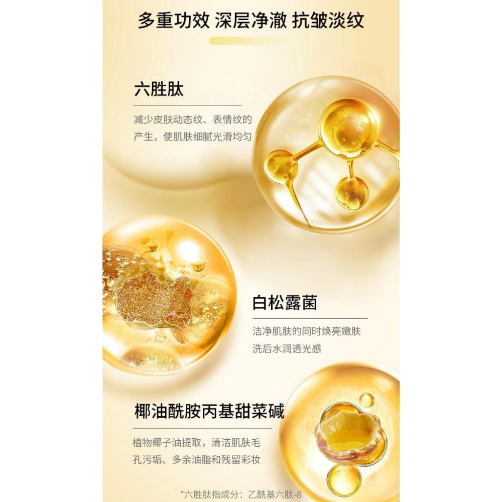 六胜肽抗皺潔面乳60g 抗皺洗面乳 洗面奶 緊緻拉提 不緊繃 黑茶洗面乳-細節圖5