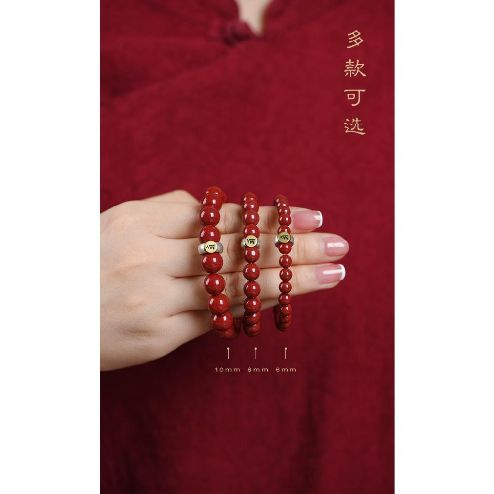 💥烘爐地過爐💥12生肖硃砂轉運珠手串 本命年硃砂手環 生肖守護神 本命佛硃砂手鍊 招財開運手鍊 轉運硃砂手鍊-細節圖6