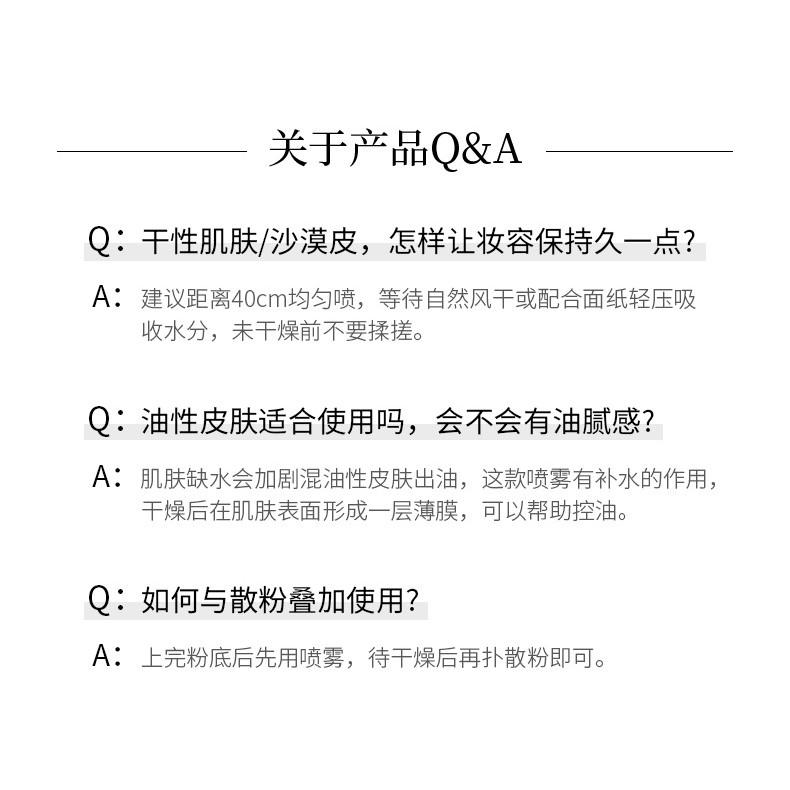 星閃流沙定妝噴霧 100ML 流沙高光 持久定妝 防汗保濕補水 控油不易脫妝 快速定妝 便攜帶-細節圖9