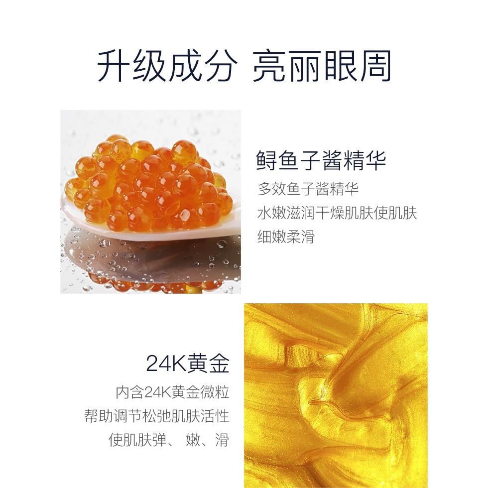24K黃金魚子醬眼膜60片魚子醬眼膜貼 24K黃金魚子醬眼膜 海藻眼膜 60片眼膜貼 玻尿酸補水眼膜-細節圖3