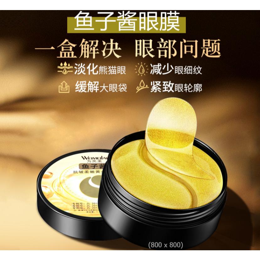 24K黃金魚子醬眼膜60片魚子醬眼膜貼 24K黃金魚子醬眼膜 海藻眼膜 60片眼膜貼 玻尿酸補水眼膜-細節圖4