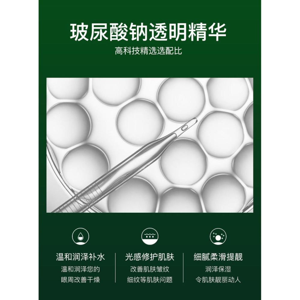 24K黃金魚子醬眼膜60片魚子醬眼膜貼 24K黃金魚子醬眼膜 海藻眼膜 60片眼膜貼 玻尿酸補水眼膜-細節圖6