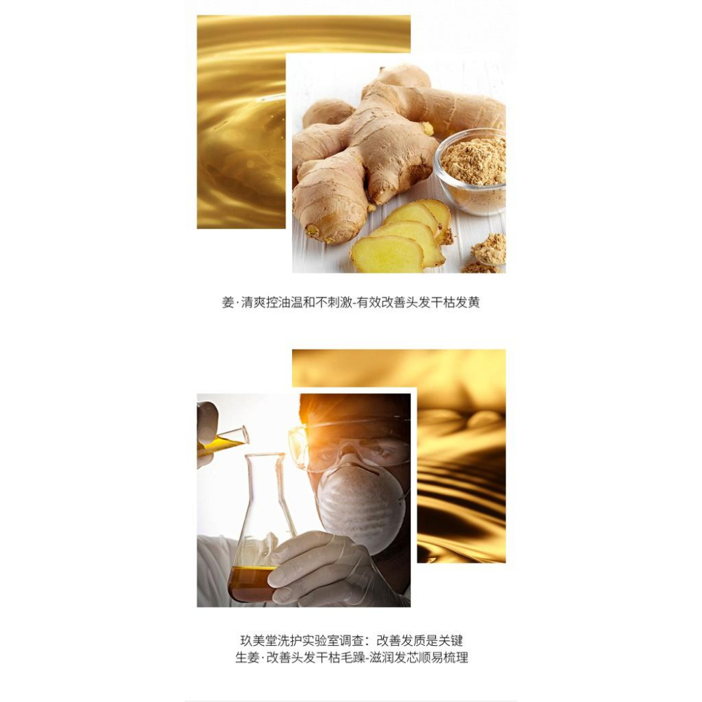 生薑護髮素 生薑髮膜 免蒸燙染護修護髮素 生薑潤髮乳 護髮膜 生薑護髮乳 潤絲-細節圖4