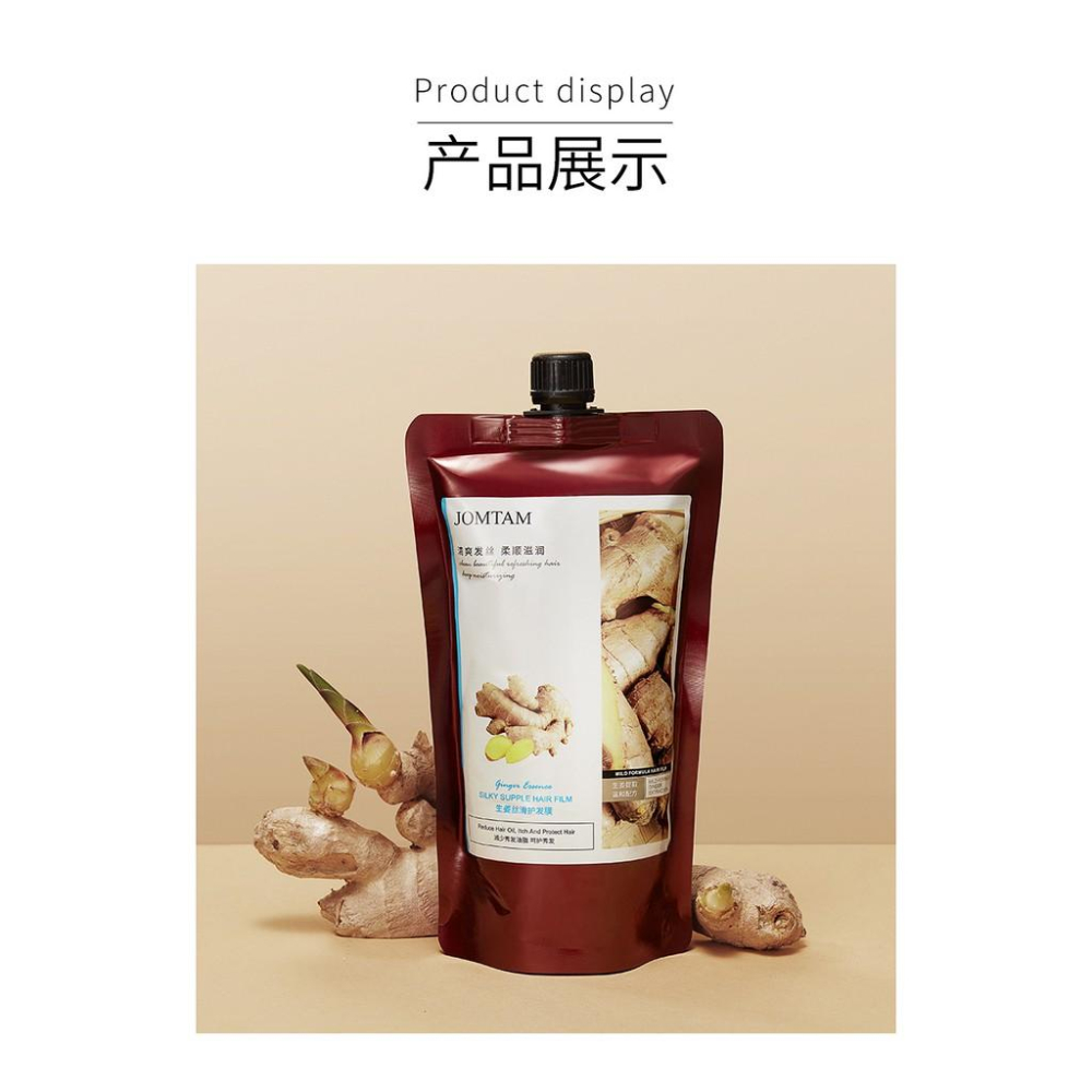 生薑護髮素 生薑髮膜 免蒸燙染護修護髮素 生薑潤髮乳 護髮膜 生薑護髮乳 潤絲-細節圖9