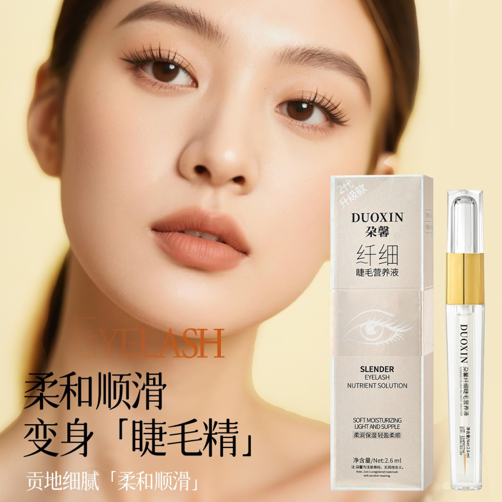 睫毛精華液8ML 修護睫毛 睫毛滋養液 睫毛眉毛滋養液 髮際線 鬢角可用 睫毛營養液-細節圖2