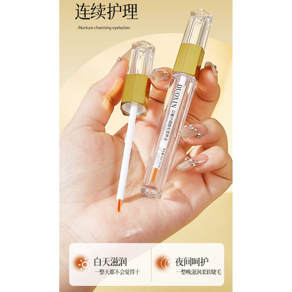 睫毛精華液8ML 修護睫毛 睫毛滋養液 睫毛眉毛滋養液 髮際線 鬢角可用 睫毛營養液-細節圖3