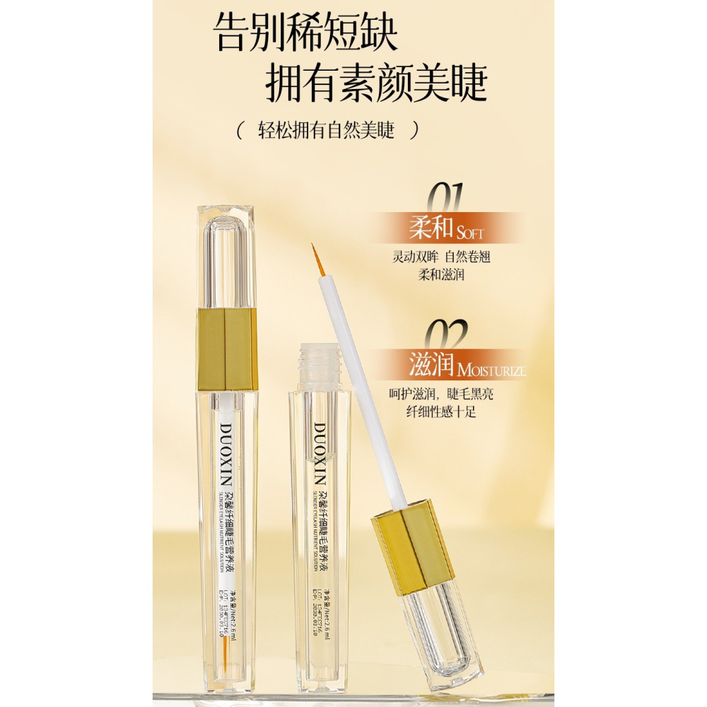 睫毛精華液8ML 修護睫毛 睫毛滋養液 睫毛眉毛滋養液 髮際線 鬢角可用 睫毛營養液-細節圖5