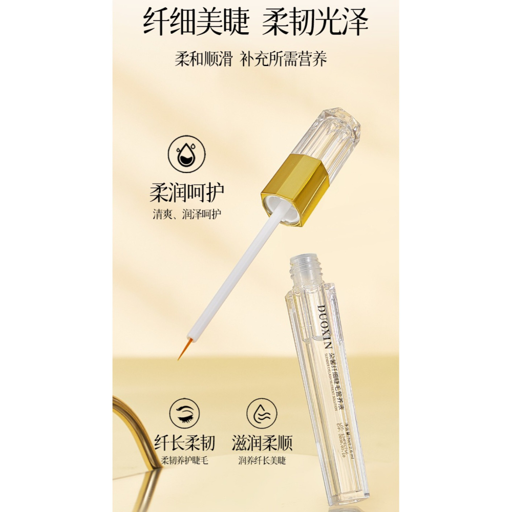 睫毛精華液8ML 修護睫毛 睫毛滋養液 睫毛眉毛滋養液 髮際線 鬢角可用 睫毛營養液-細節圖7