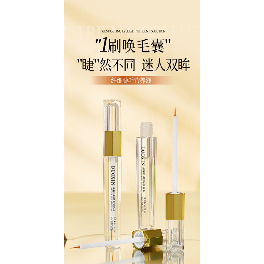 睫毛精華液8ML 修護睫毛 睫毛滋養液 睫毛眉毛滋養液 髮際線 鬢角可用 睫毛營養液-細節圖11
