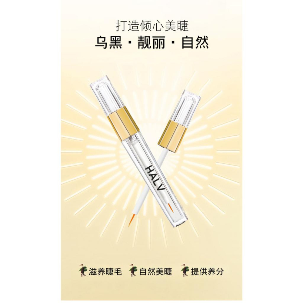 睫毛精華液8ML 修護睫毛 睫毛滋養液 睫毛眉毛滋養液 髮際線 鬢角可用 睫毛營養液-細節圖2