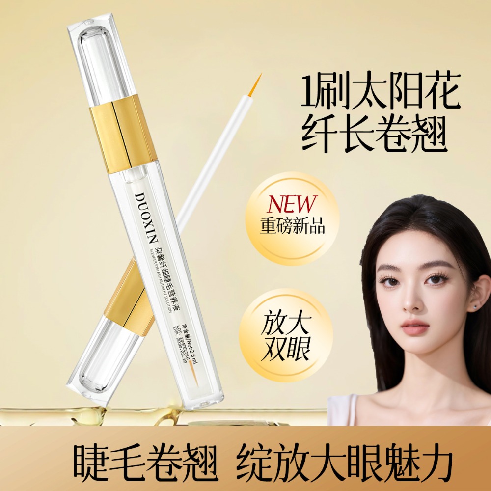 睫毛精華液8ML 修護睫毛 睫毛滋養液 睫毛眉毛滋養液 髮際線 鬢角可用 睫毛營養液-規格圖11