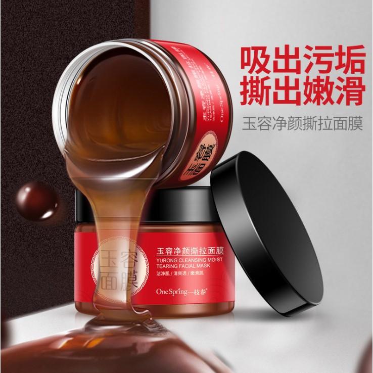 玉容面膜 玉容淨顏清潔撕拉面膜140g 吸黑頭去粉刺 玉容撕拉面膜男女通用  全臉可用 黑頭面膜-細節圖2