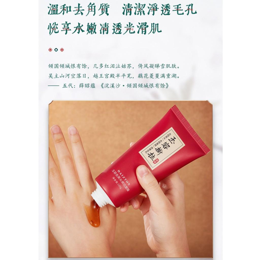 玉容面膜 玉容淨顏清潔撕拉面膜140g 吸黑頭去粉刺 玉容撕拉面膜男女通用  全臉可用 黑頭面膜-細節圖9