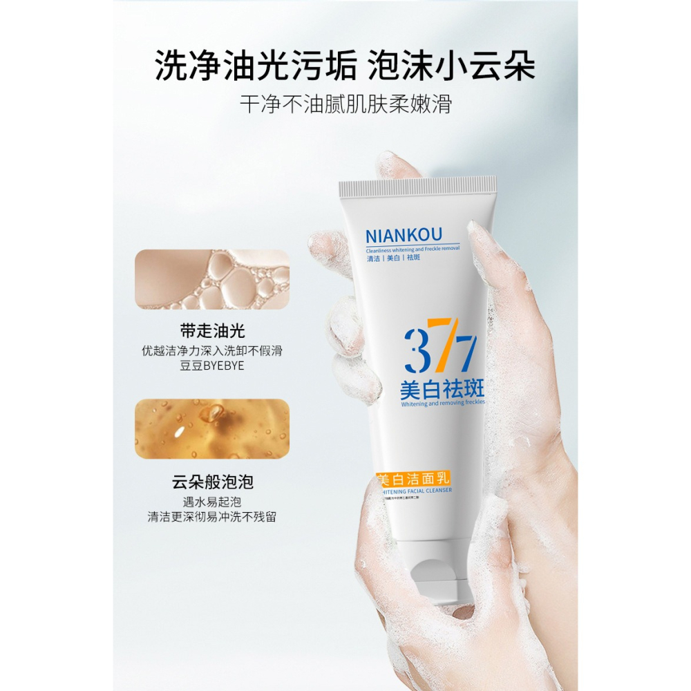 台灣現貨~澳芙雪洗面乳 377洗面奶 377洗面乳 潔面乳 烟酰胺洗面乳 清爽控油  洗面奶-細節圖4