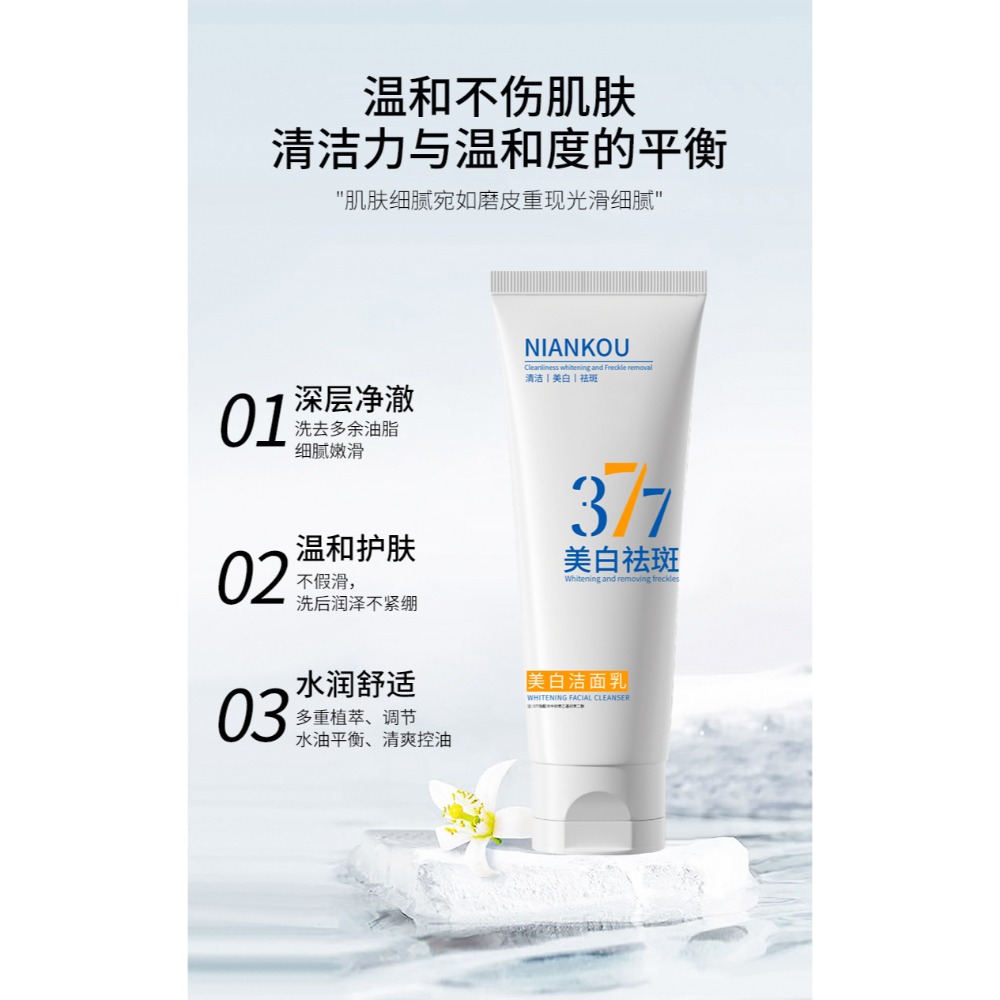 台灣現貨~澳芙雪洗面乳 377洗面奶 377洗面乳 潔面乳 烟酰胺洗面乳 清爽控油  洗面奶-規格圖10
