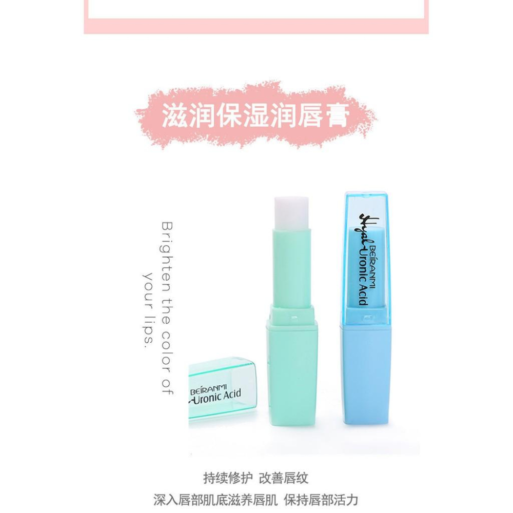 蜂王漿護唇膏 玻尿酸護唇膏 黃金小麥護唇膏 氨基酸護唇膏 保濕潤唇膏 修復唇膏-細節圖3