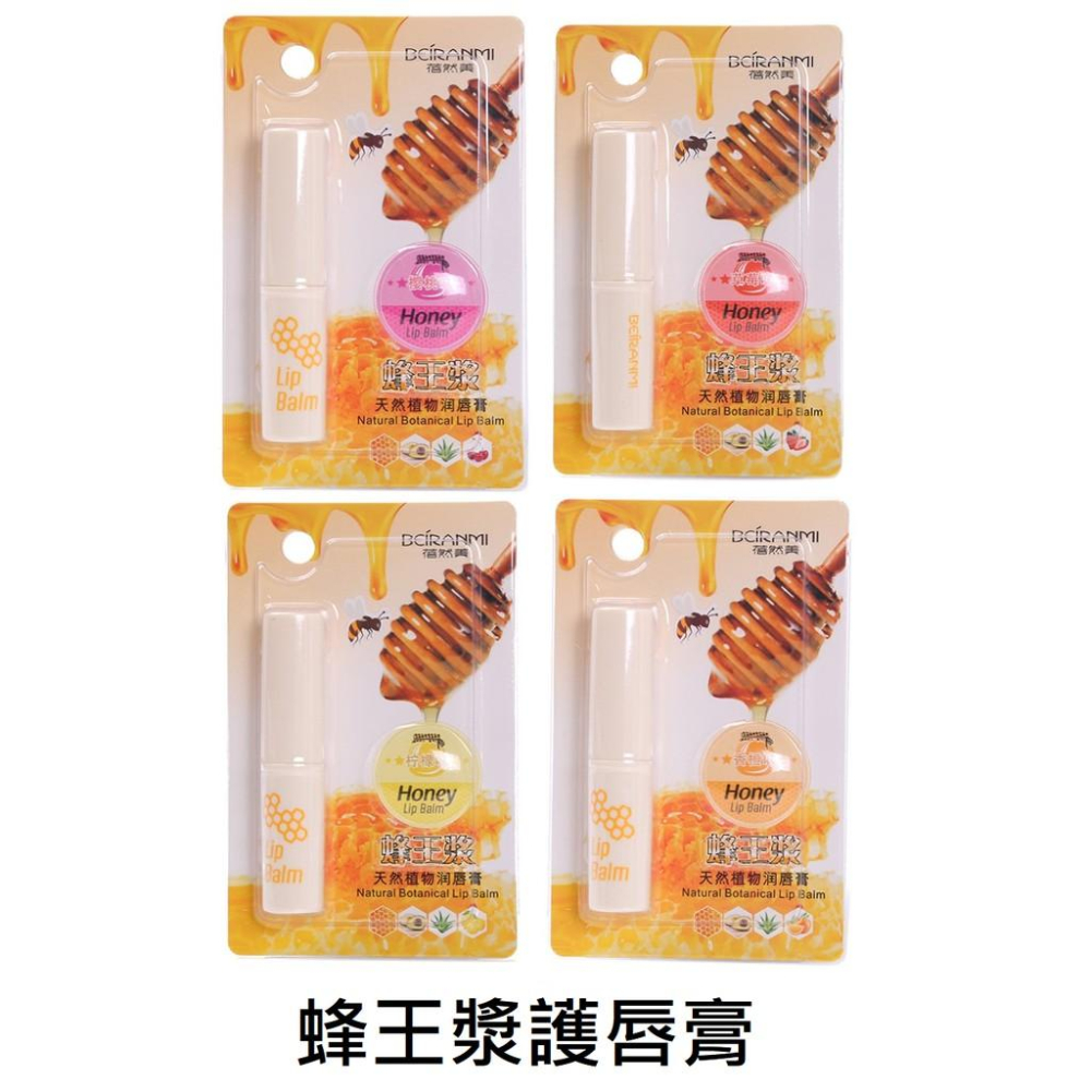 蜂王漿護唇膏 玻尿酸護唇膏 黃金小麥護唇膏 氨基酸護唇膏 保濕潤唇膏 修復唇膏-細節圖7