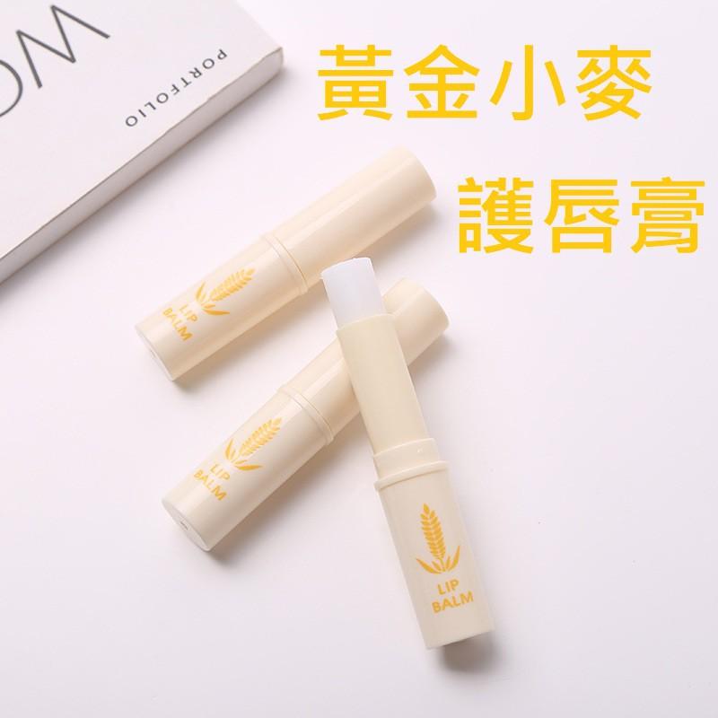 蜂王漿護唇膏 玻尿酸護唇膏 黃金小麥護唇膏 氨基酸護唇膏 保濕潤唇膏 修復唇膏-細節圖8