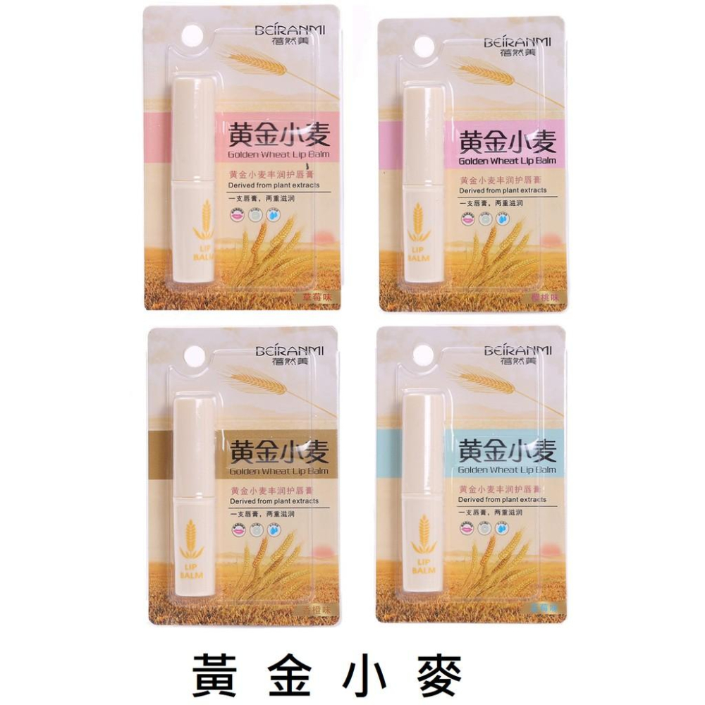 蜂王漿護唇膏 玻尿酸護唇膏 黃金小麥護唇膏 氨基酸護唇膏 保濕潤唇膏 修復唇膏-細節圖9