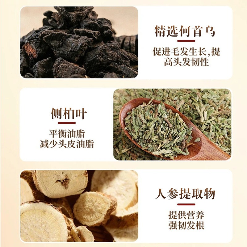 新北發貨~🌰無患子側柏葉洗頭皂 人參何首烏側柏葉洗頭皂 何首烏洗頭皂 人參洗頭皂 無患子洗頭皂 無患子皂-細節圖3