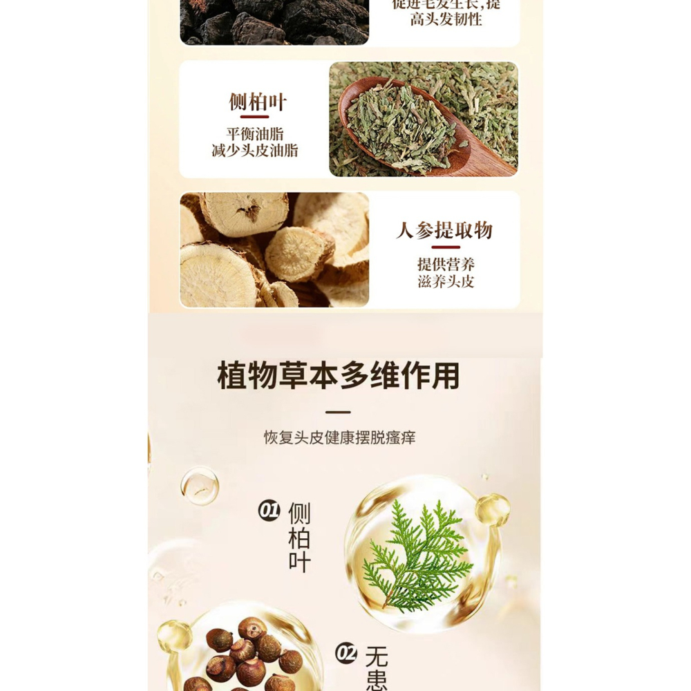 新北發貨~🌰無患子側柏葉洗頭皂 人參何首烏側柏葉洗頭皂 何首烏洗頭皂 人參洗頭皂 無患子洗頭皂 無患子皂-細節圖4