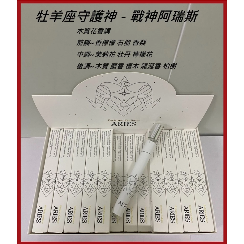 💝台灣發貨~12星座香水 12星座試管 星座試管淡香水 十二星座香水 幸運星座香水-細節圖2
