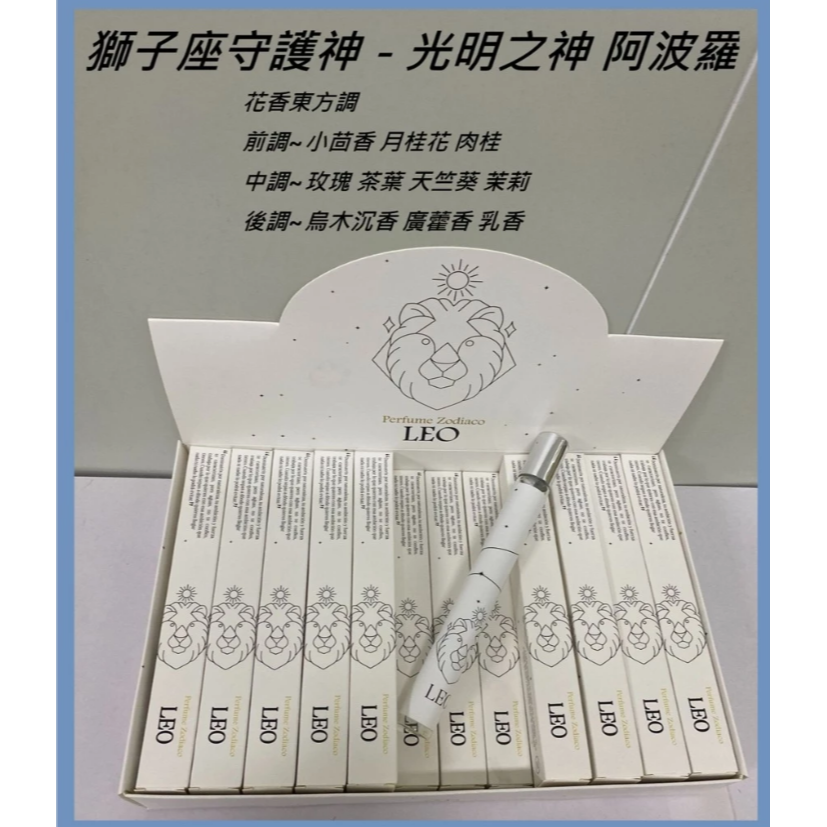 💝台灣發貨~12星座香水 12星座試管 星座試管淡香水 十二星座香水 幸運星座香水-細節圖6