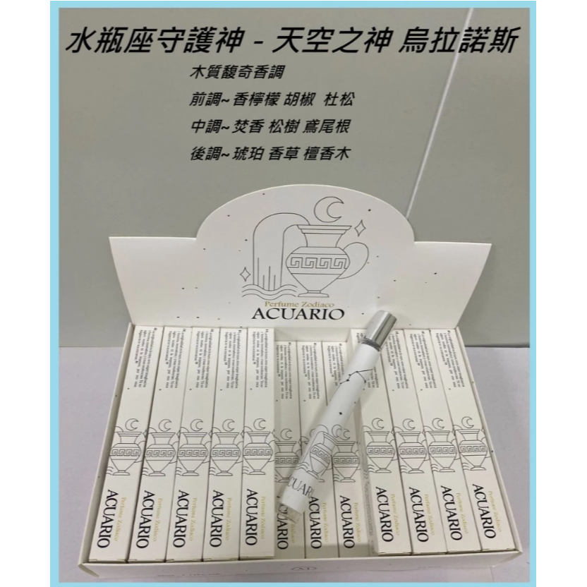 💝台灣發貨~12星座香水 12星座試管 星座試管淡香水 十二星座香水 幸運星座香水-規格圖11