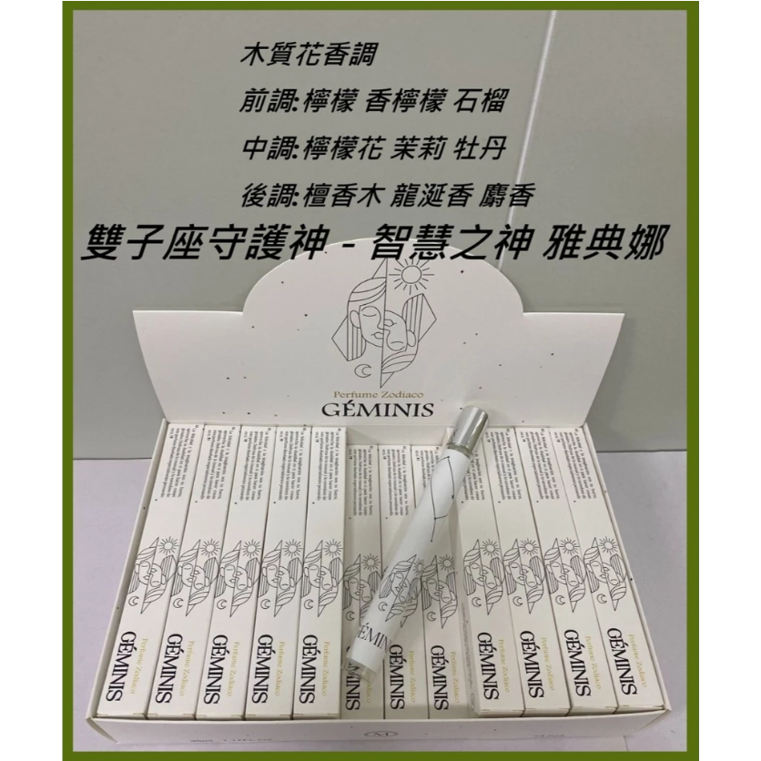 💝台灣發貨~12星座香水 12星座試管 星座試管淡香水 十二星座香水 幸運星座香水-規格圖11