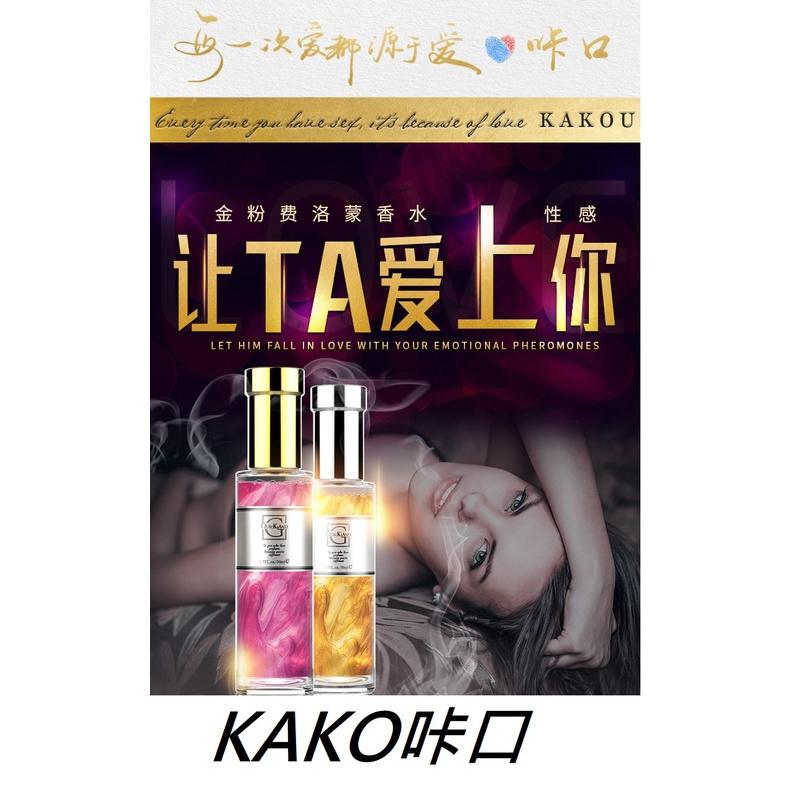 DUAI獨愛 費洛蒙香水29.5ML 信息素香水 流沙香水 費洛蒙情趣香水 金粉香水 調情動情香水 鎏金沙 提升魅力-細節圖6