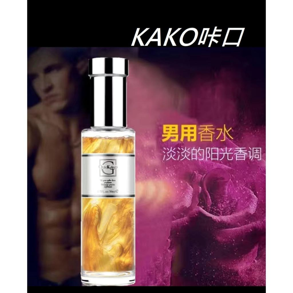 DUAI獨愛 費洛蒙香水29.5ML 信息素香水 流沙香水 費洛蒙情趣香水 金粉香水 調情動情香水 鎏金沙 提升魅力-細節圖8