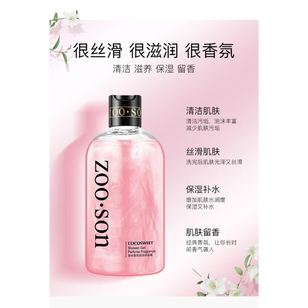 SENANA 24K黃金沐浴露 550ML 小蒼蘭香水沐浴露  血橙沐浴露 沐浴乳 溫和潔淨 留香  潤膚保濕-細節圖6