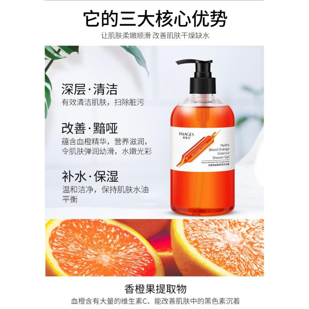 SENANA 24K黃金沐浴露 550ML 小蒼蘭香水沐浴露  血橙沐浴露 沐浴乳 溫和潔淨 留香  潤膚保濕-細節圖9