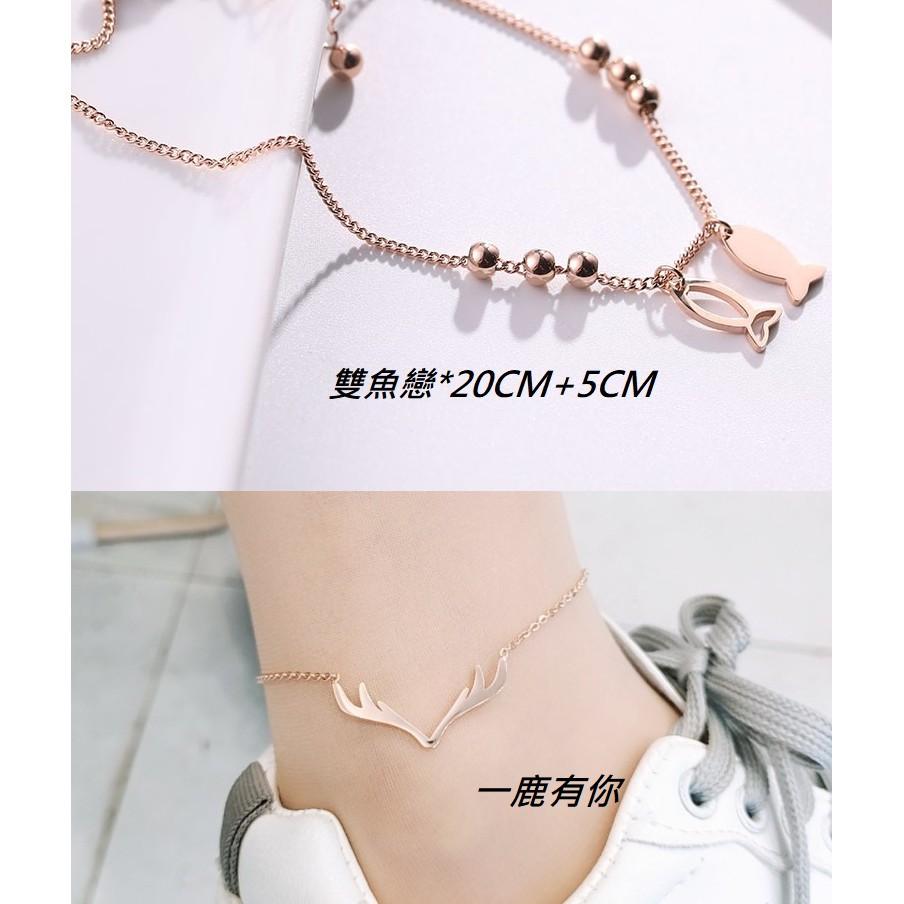 韓版 腳鍊 鈦鋼玫瑰金 蝴蝶流蘇腳鏈 鈦鋼腳踝鏈 羅馬數字腳鍊 愛心腳鏈  小蠻腰腳鍊 足鏈 玫瑰金腳鍊-細節圖8