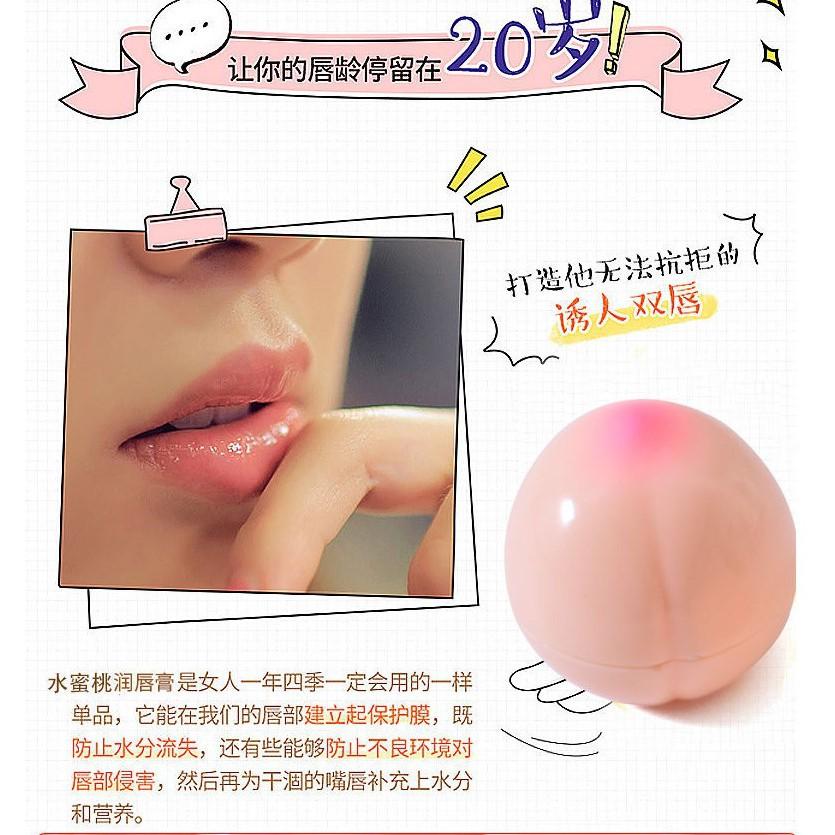 浪漫熊ROMANTIC BEAR~ 水蜜桃潤唇膏 球型水蜜桃護唇膏 桃子護唇膏 蜜桃潤唇球 潤唇口紅 潤唇膏-細節圖2