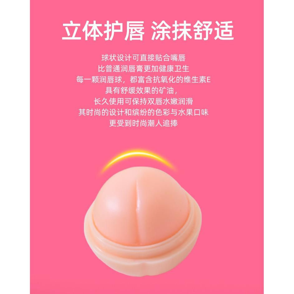 浪漫熊ROMANTIC BEAR~ 水蜜桃潤唇膏 球型水蜜桃護唇膏 桃子護唇膏 蜜桃潤唇球 潤唇口紅 潤唇膏-細節圖8