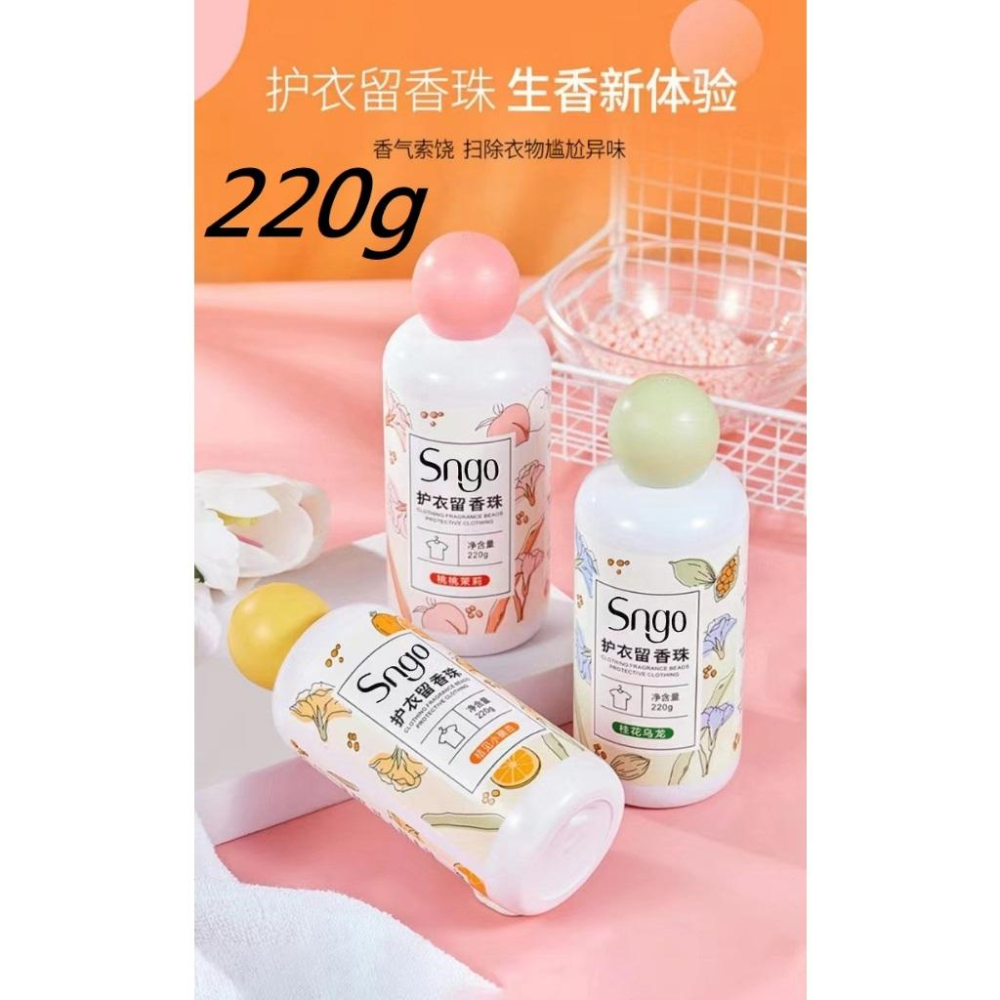 衣物香氛豆 香香豆 洗衣芳香顆粒 香香豆 衣物芳香豆 衣物芳香顆粒 香香粒 衣服芳香劑-細節圖2