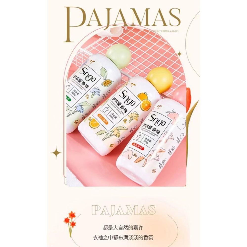 衣物香氛豆 香香豆 洗衣芳香顆粒 香香豆 衣物芳香豆 衣物芳香顆粒 香香粒 衣服芳香劑-細節圖3