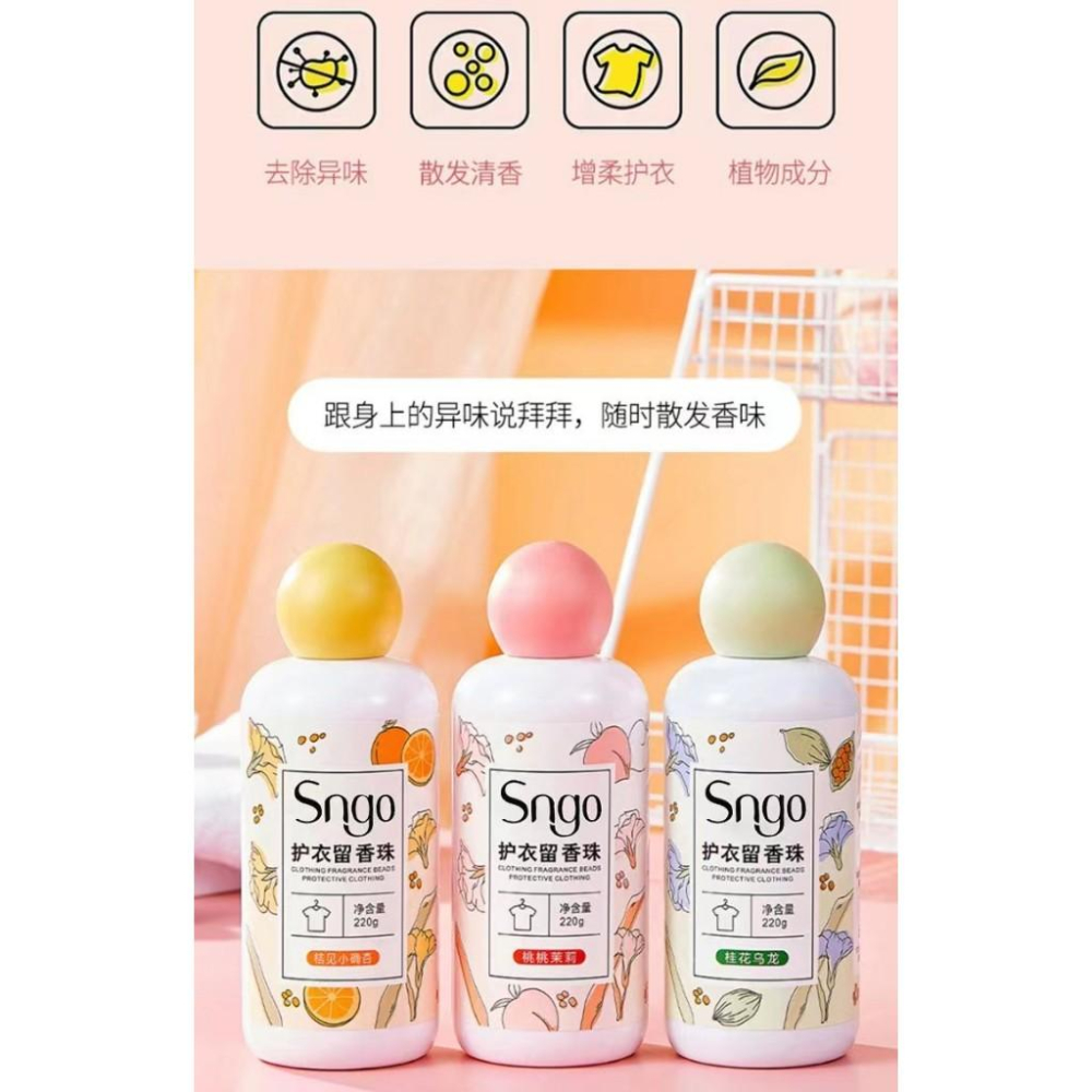 衣物香氛豆 香香豆 洗衣芳香顆粒 香香豆 衣物芳香豆 衣物芳香顆粒 香香粒 衣服芳香劑-細節圖4