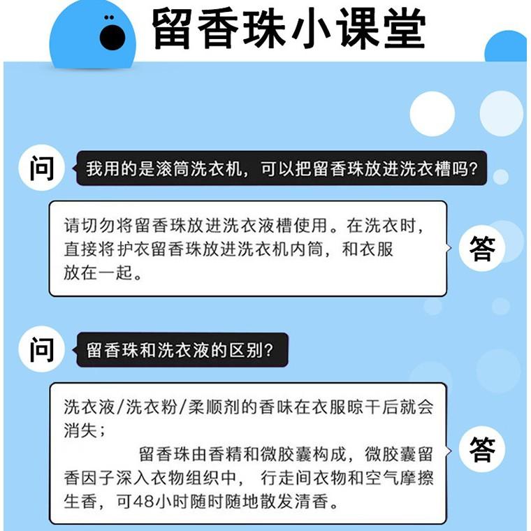 衣物香氛豆 香香豆 洗衣芳香顆粒 香香豆 衣物芳香豆 衣物芳香顆粒 香香粒 衣服芳香劑-細節圖7