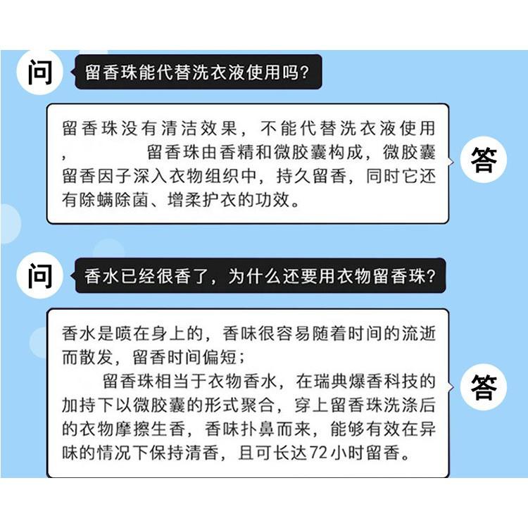 衣物香氛豆 香香豆 洗衣芳香顆粒 香香豆 衣物芳香豆 衣物芳香顆粒 香香粒 衣服芳香劑-細節圖8