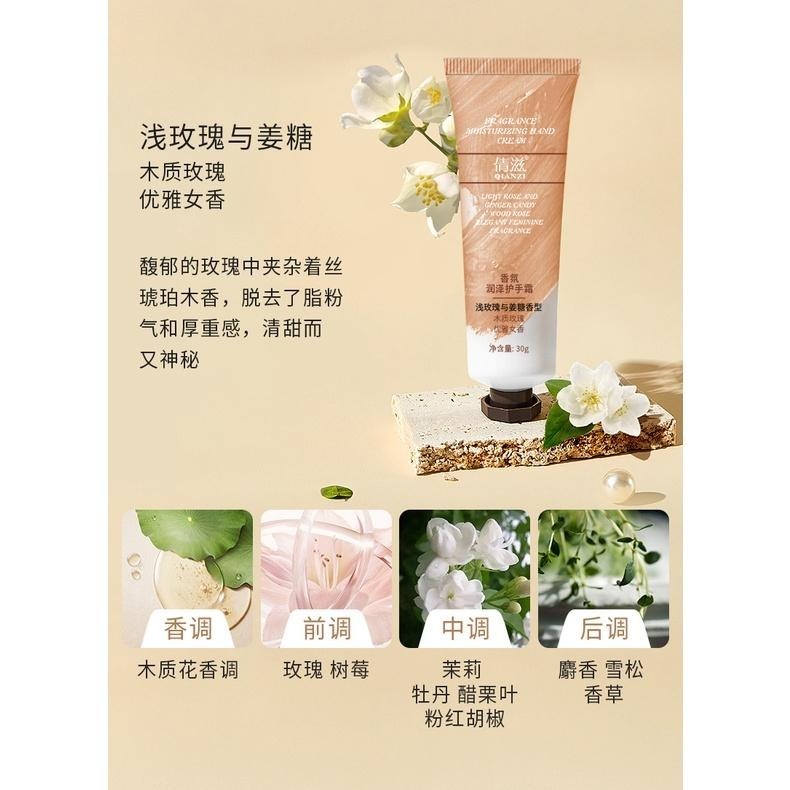 清新花果香護手霜30g 護手乳 花果香氛護手霜 薰衣草 玫瑰 小蒼蘭護手霜 水蜜桃護手霜-細節圖4