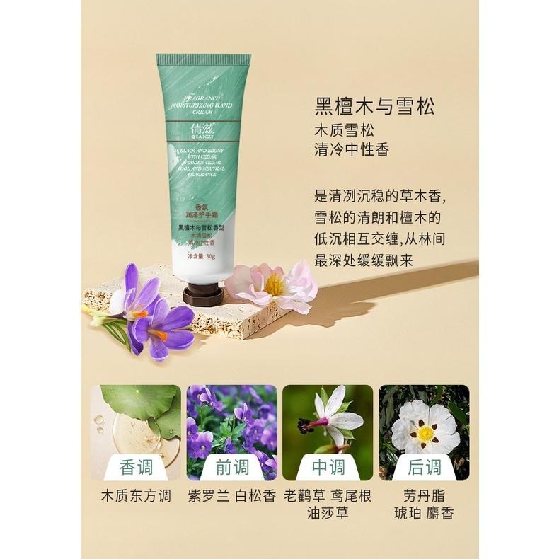 清新花果香護手霜30g 護手乳 花果香氛護手霜 薰衣草 玫瑰 小蒼蘭護手霜 水蜜桃護手霜-細節圖6