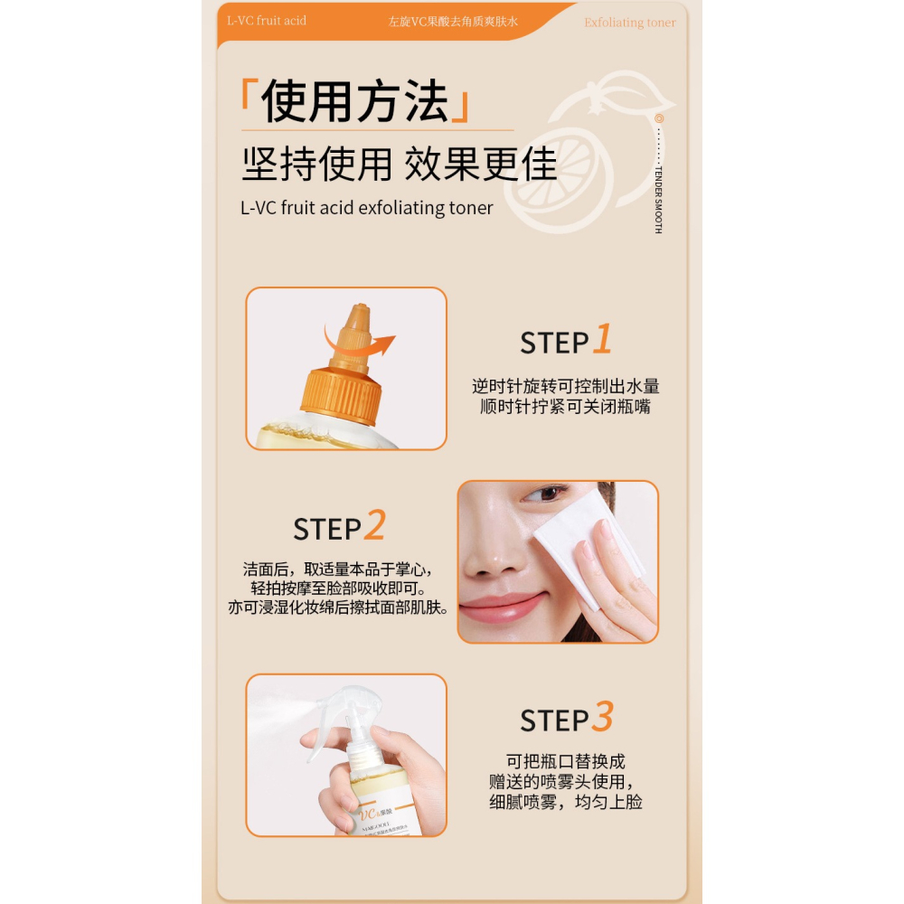左旋VC 甘醇酸 乙醇酸化妝水 果酸爽膚水 果酸化妝水 左旋VC果酸 果酸去角質爽膚水 果酸精華水-細節圖3