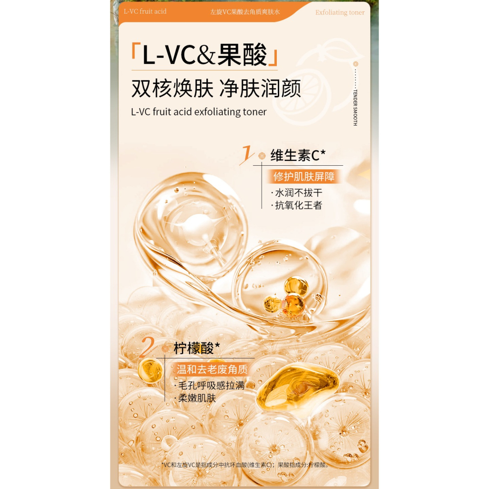 左旋VC 甘醇酸 乙醇酸化妝水 果酸爽膚水 果酸化妝水 左旋VC果酸 果酸去角質爽膚水 果酸精華水-細節圖6