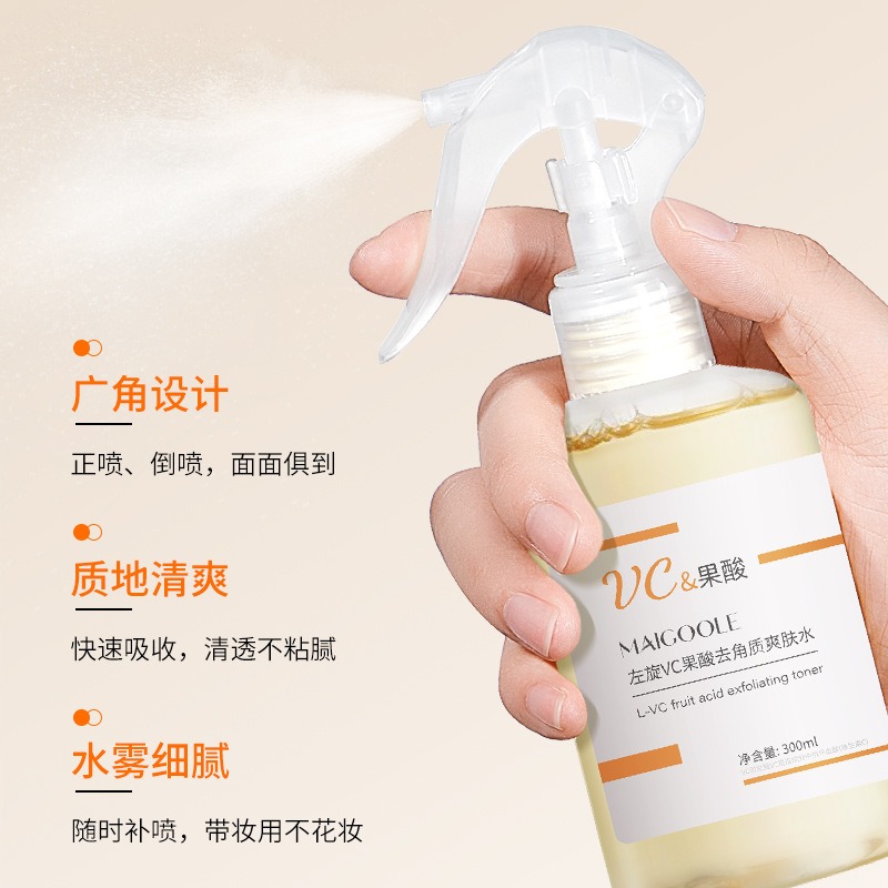 左旋VC 甘醇酸 乙醇酸化妝水 果酸爽膚水 果酸化妝水 左旋VC果酸 果酸去角質爽膚水 果酸精華水-細節圖8