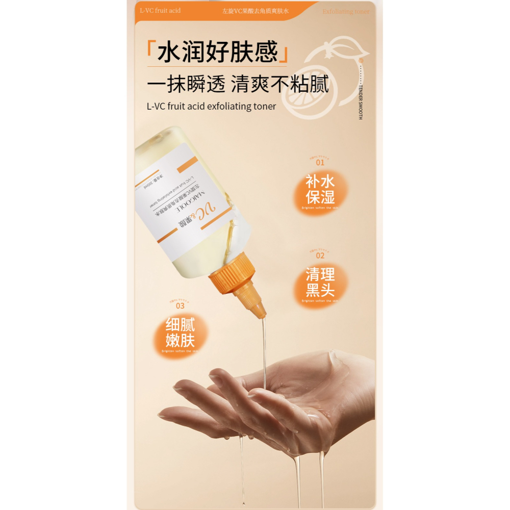 左旋VC 甘醇酸 乙醇酸化妝水 果酸爽膚水 果酸化妝水 左旋VC果酸 果酸去角質爽膚水 果酸精華水-細節圖9