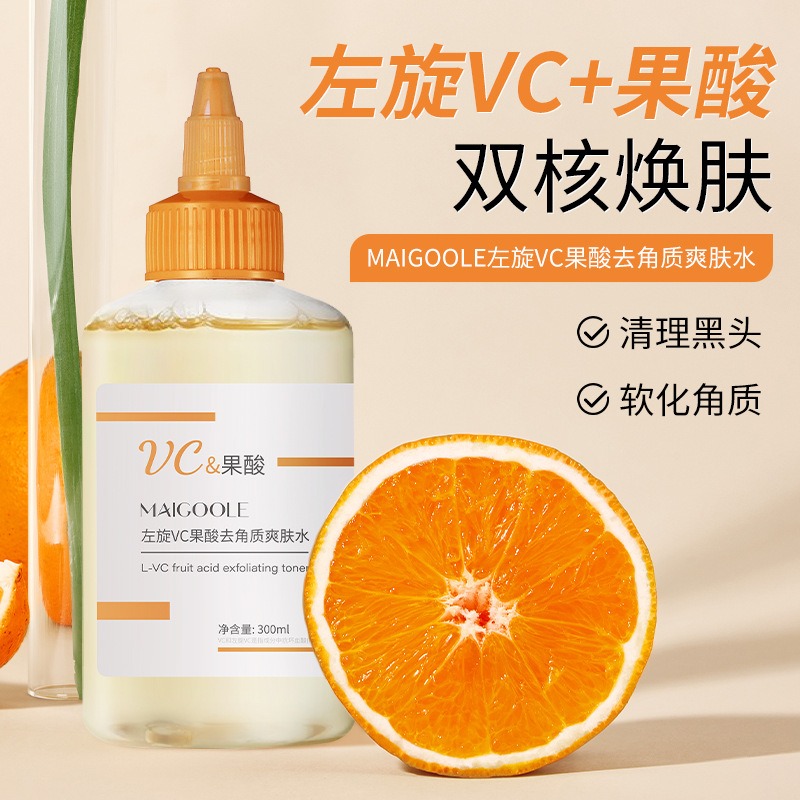 左旋VC 甘醇酸 乙醇酸化妝水 果酸爽膚水 果酸化妝水 左旋VC果酸 果酸去角質爽膚水 果酸精華水-規格圖11